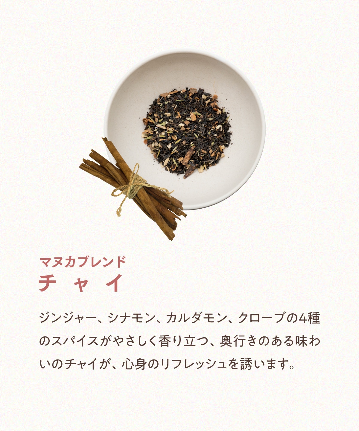 【定期商品】ニュージーランドティー エコパック（10包入） 紅茶 ＆ ハーブティー｜メール便送料無料