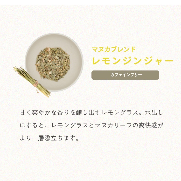 【定期商品】ニュージーランドティー エコパック(10包入) 紅茶 & ハーブティー|メール便送料無料