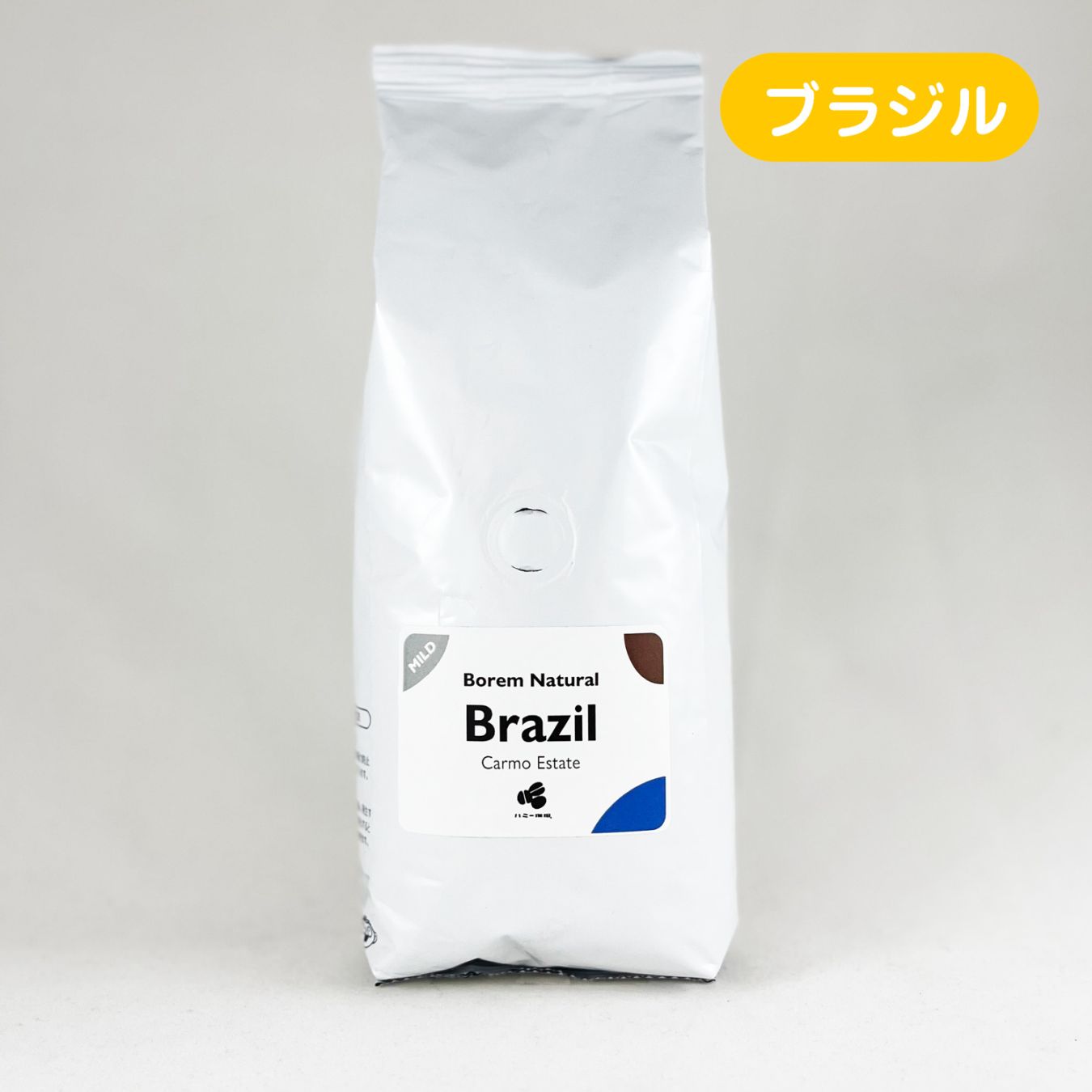 ブラジル『カルモ エステート ボーレムナチュラル』200g