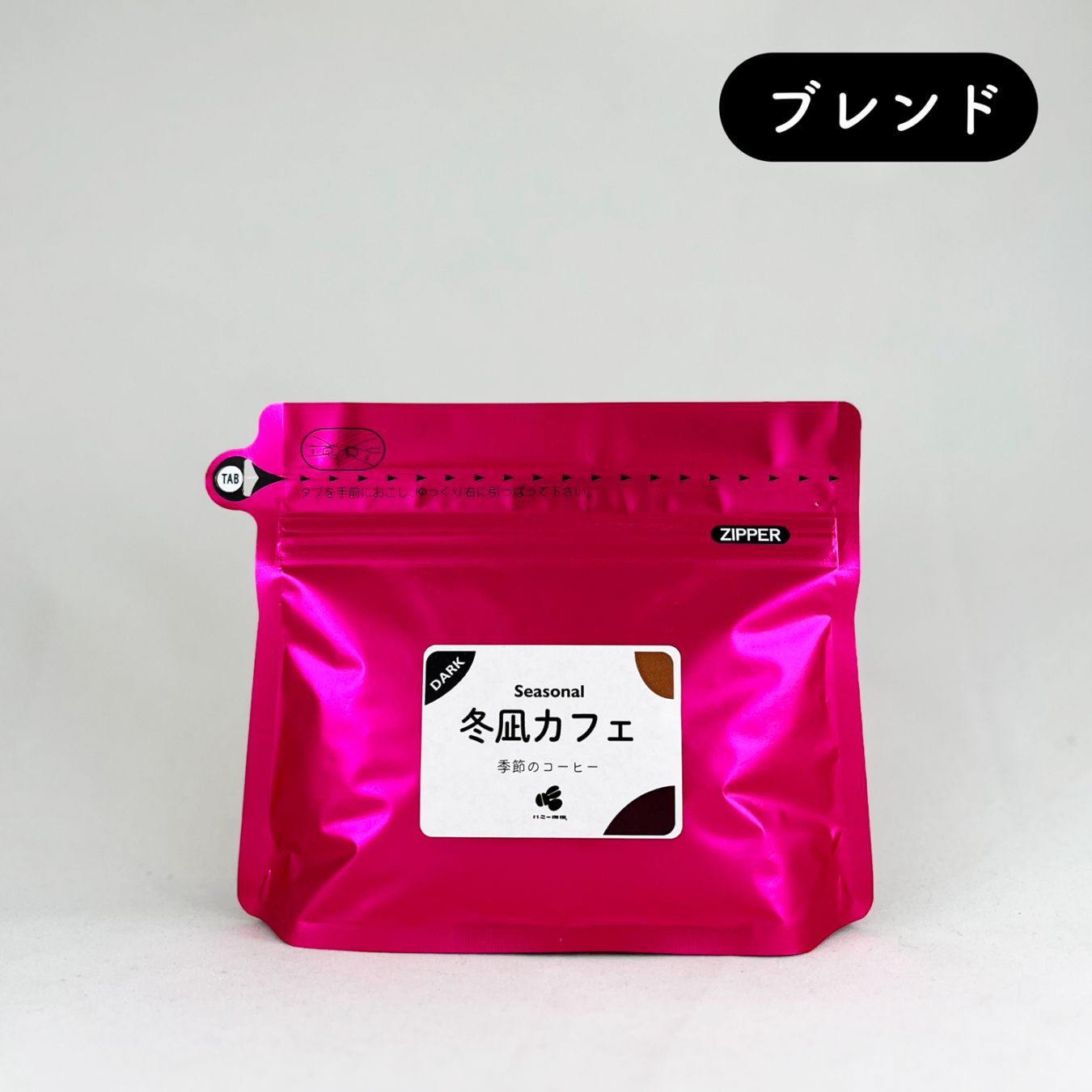 冬凪カフェ 100g