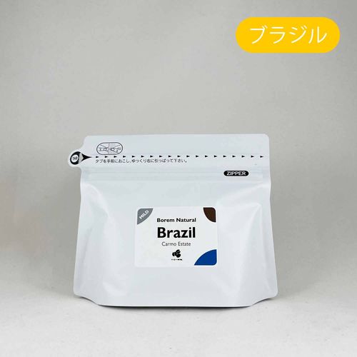 ブラジル『カルモ エステート ボーレムナチュラル』100g