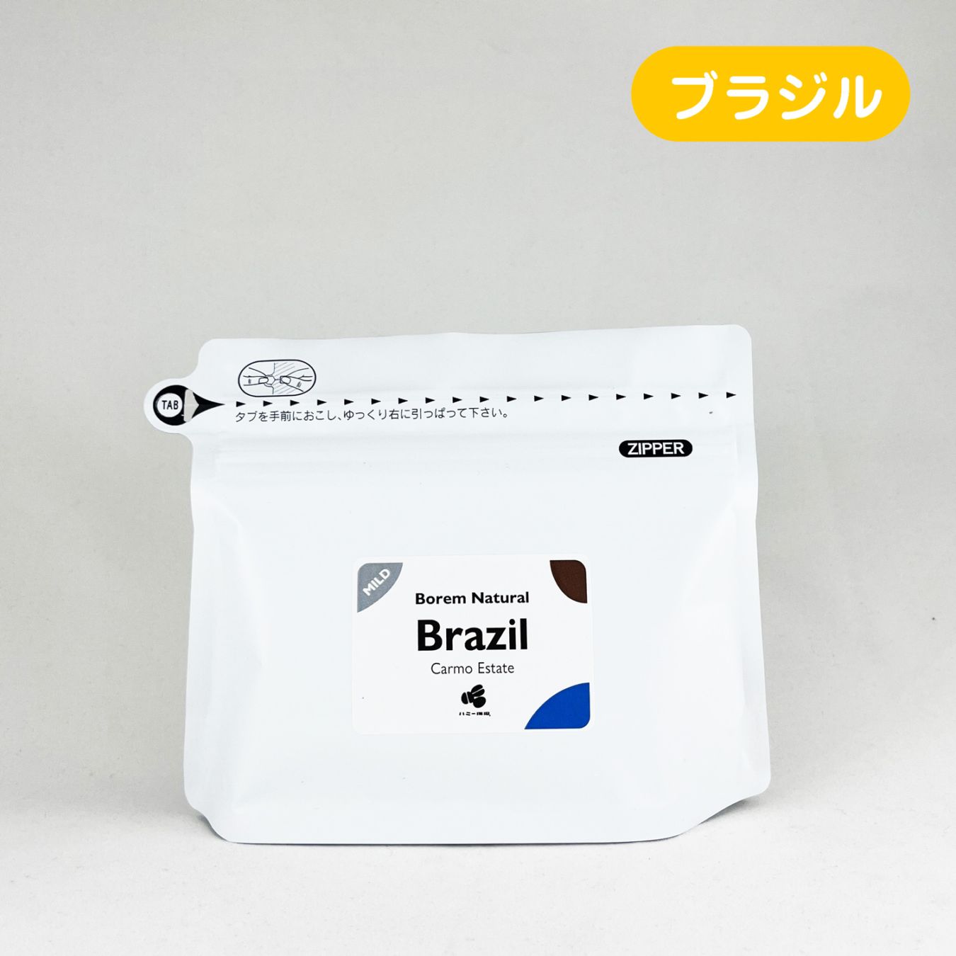 ブラジル『カルモ エステート ボーレムナチュラル』100g