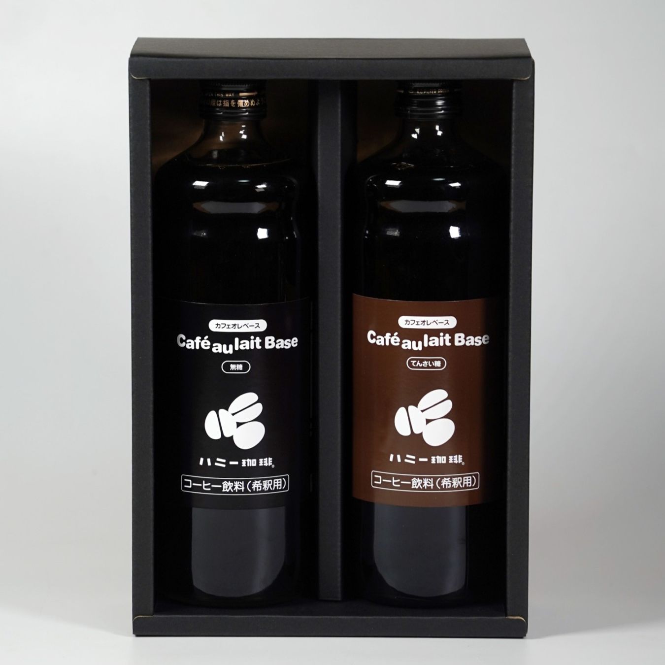 カフェオレベース【無糖1本・てんさい糖1本（2本ギフトセット）】