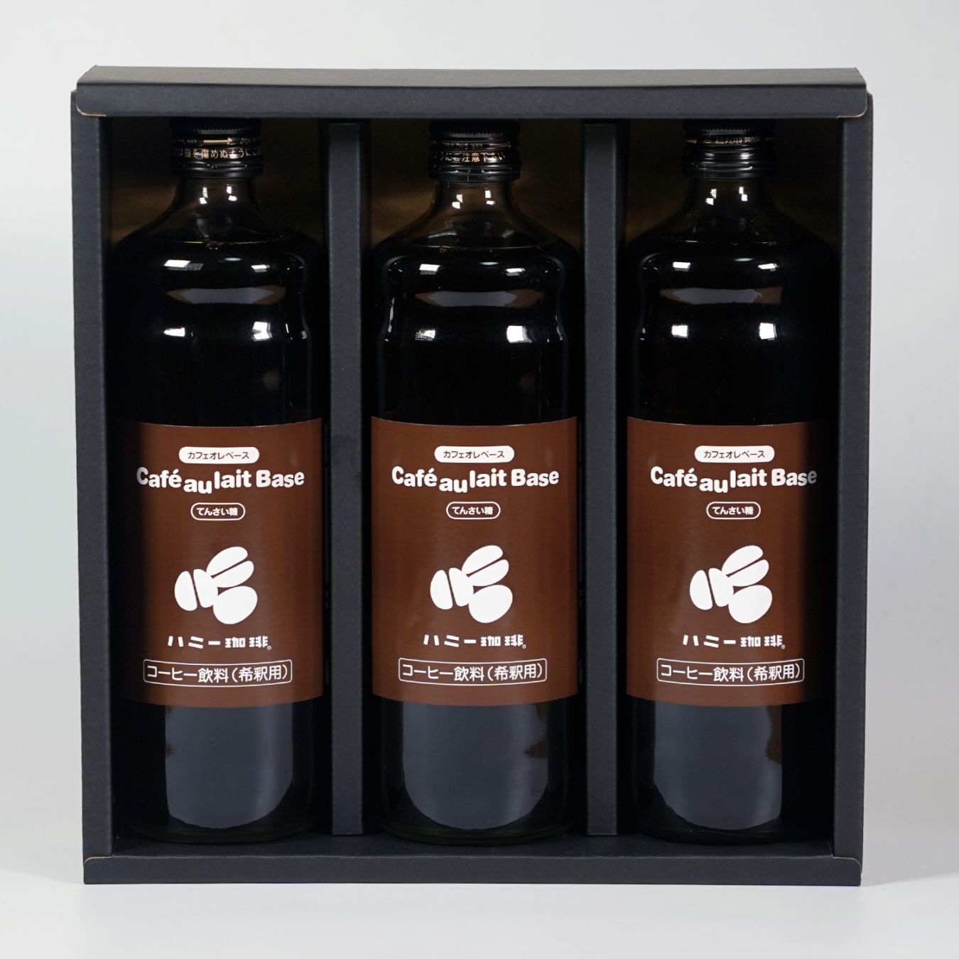 カフェオレベース【てんさい糖3本・ギフトセット】