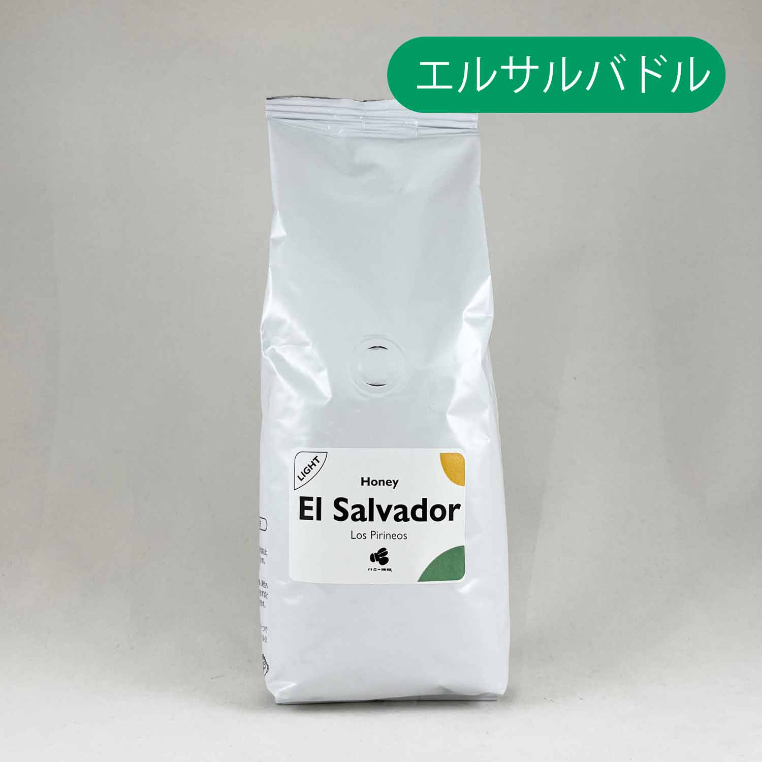 エルサルバドル『ロスピリネオス コンガ』ハニー 200g