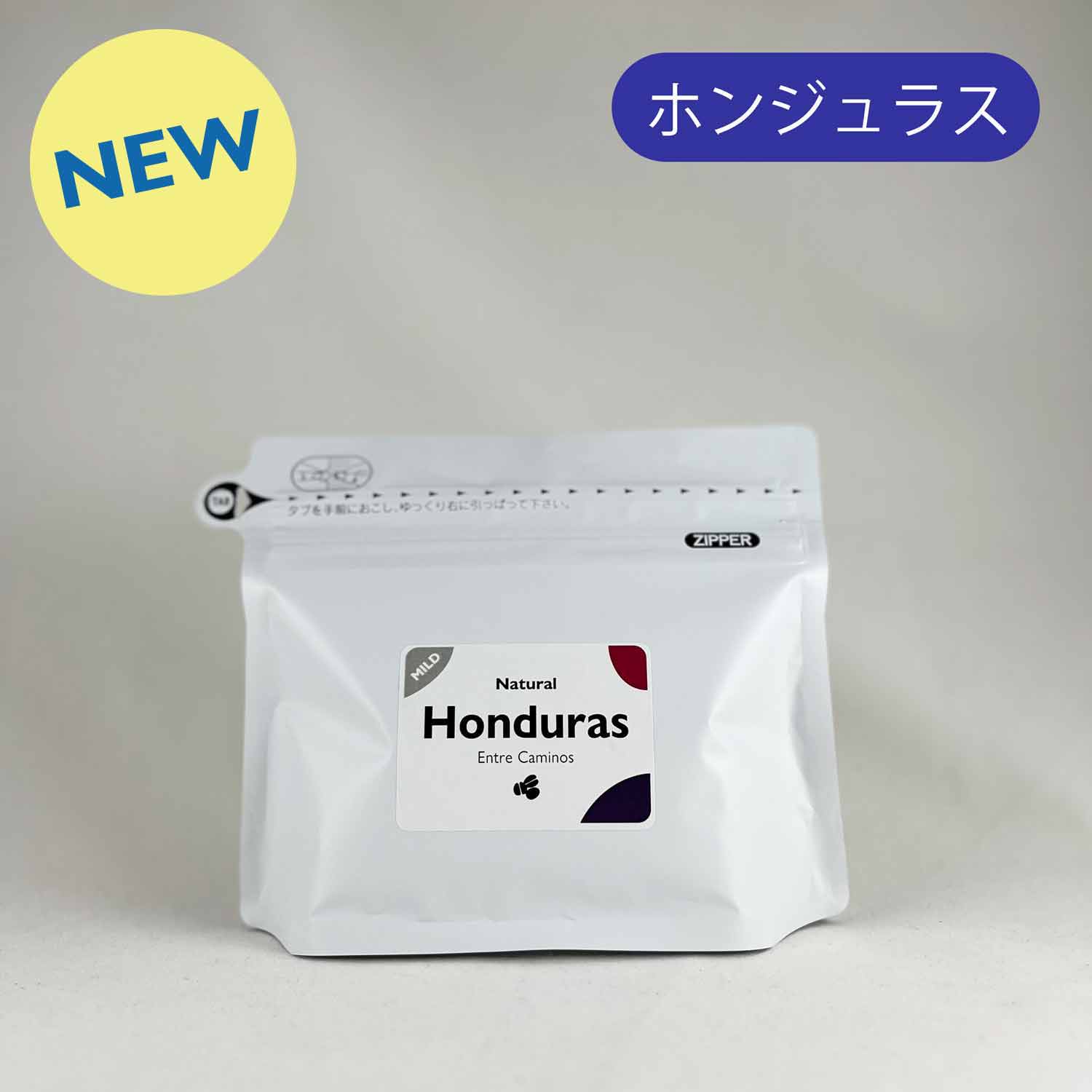 【中煎り】ホンジュラス『エントレ カミーノス』ナチュラル 100g
