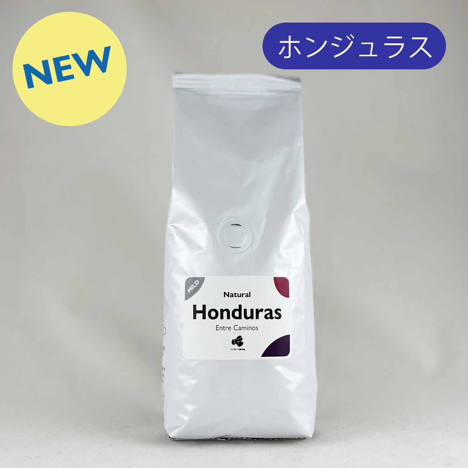 【中煎り】ホンジュラス『エントレ カミーノス』200g