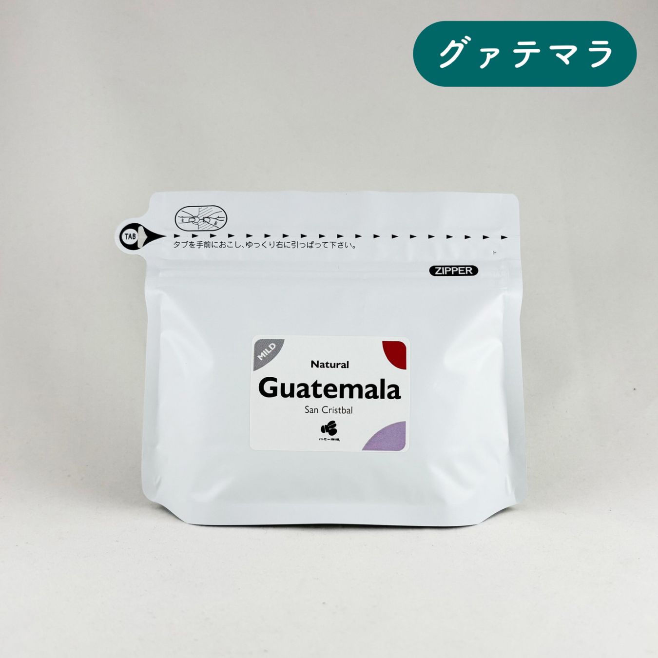 グァテマラ『サン クリストバル』ナチュラル 100g　　
