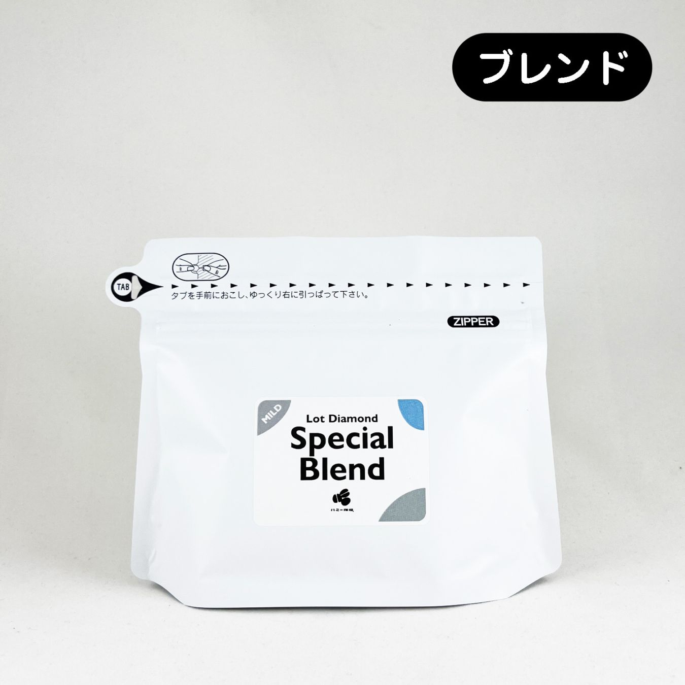 スペシャルブレンド 