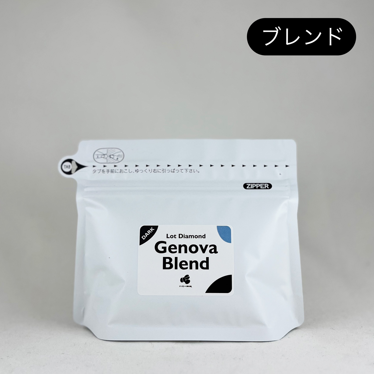 ジェノバブレンド