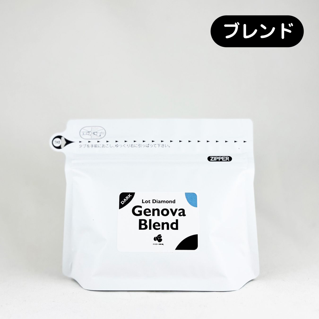 ジェノバブレンド 