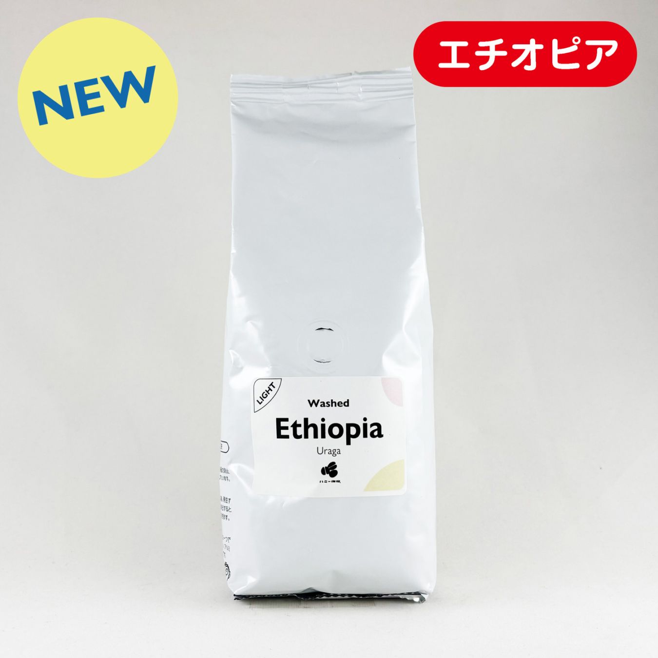 エチオピア『ウラガ』ウォッシュト 200g