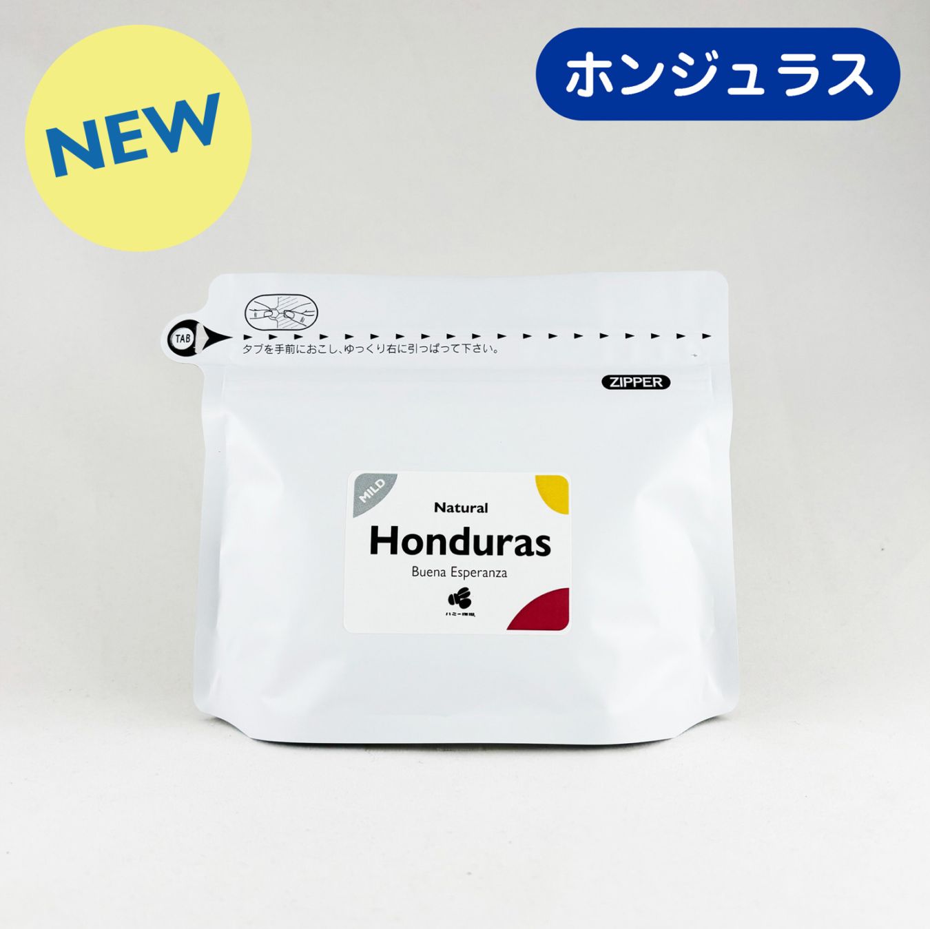 ホンジュラス『ブエナエスペランサ』ナチュラル 100g　　