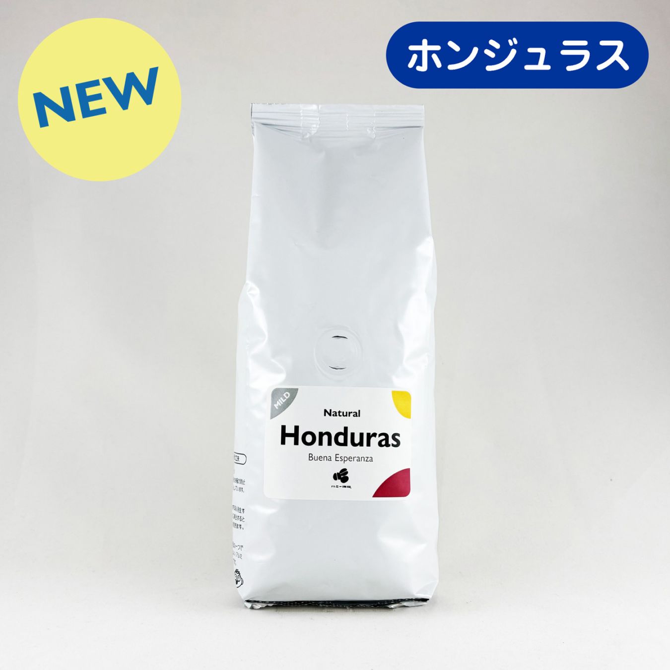 ホンジュラス『ブエナエスペランサ』ナチュラル 200g