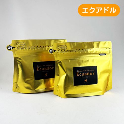エクアドル『フィンカス デル プトゥシオ』ウォッシュト 200g (100g×2袋)