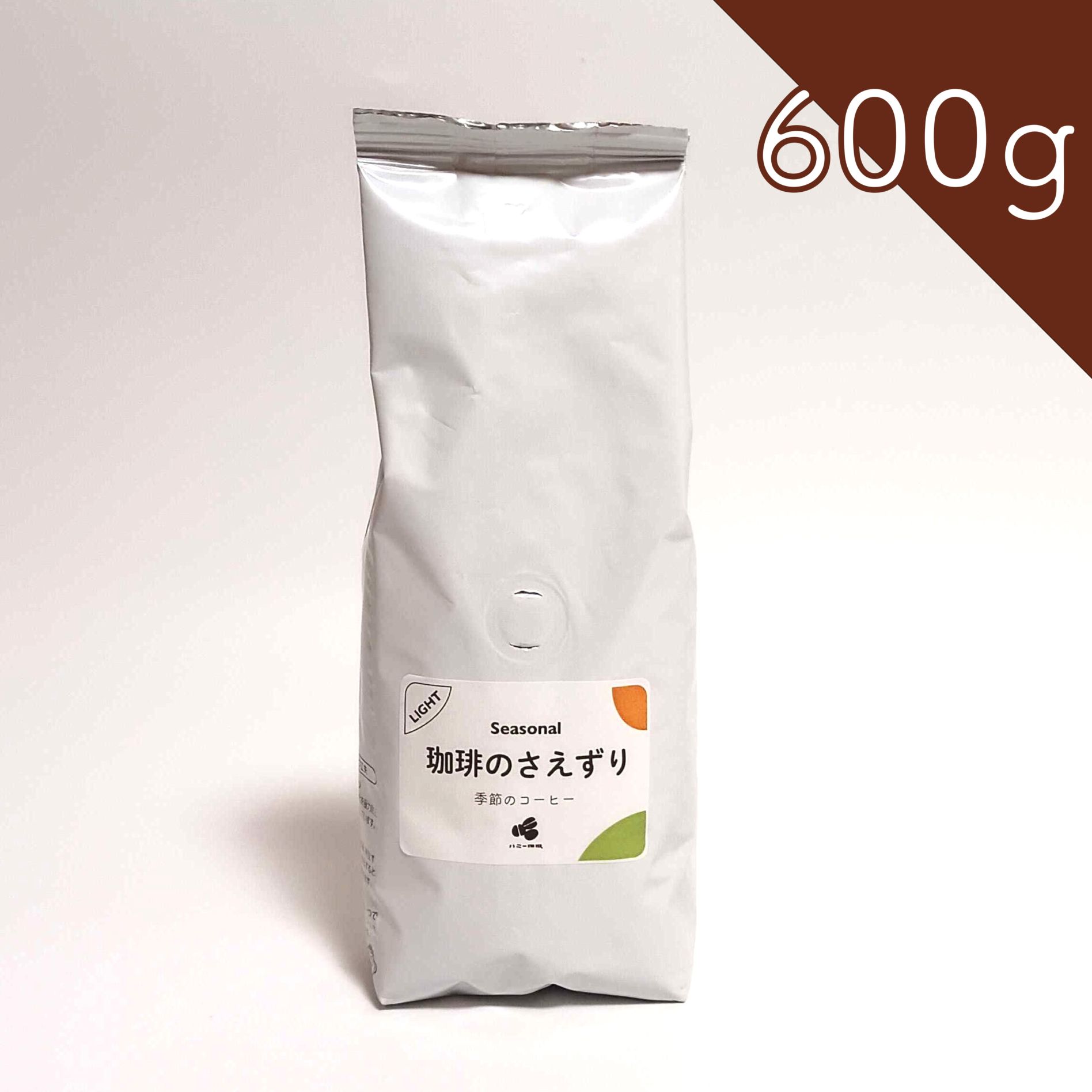 がぶ飲み！『珈琲のさえずり』600gセット