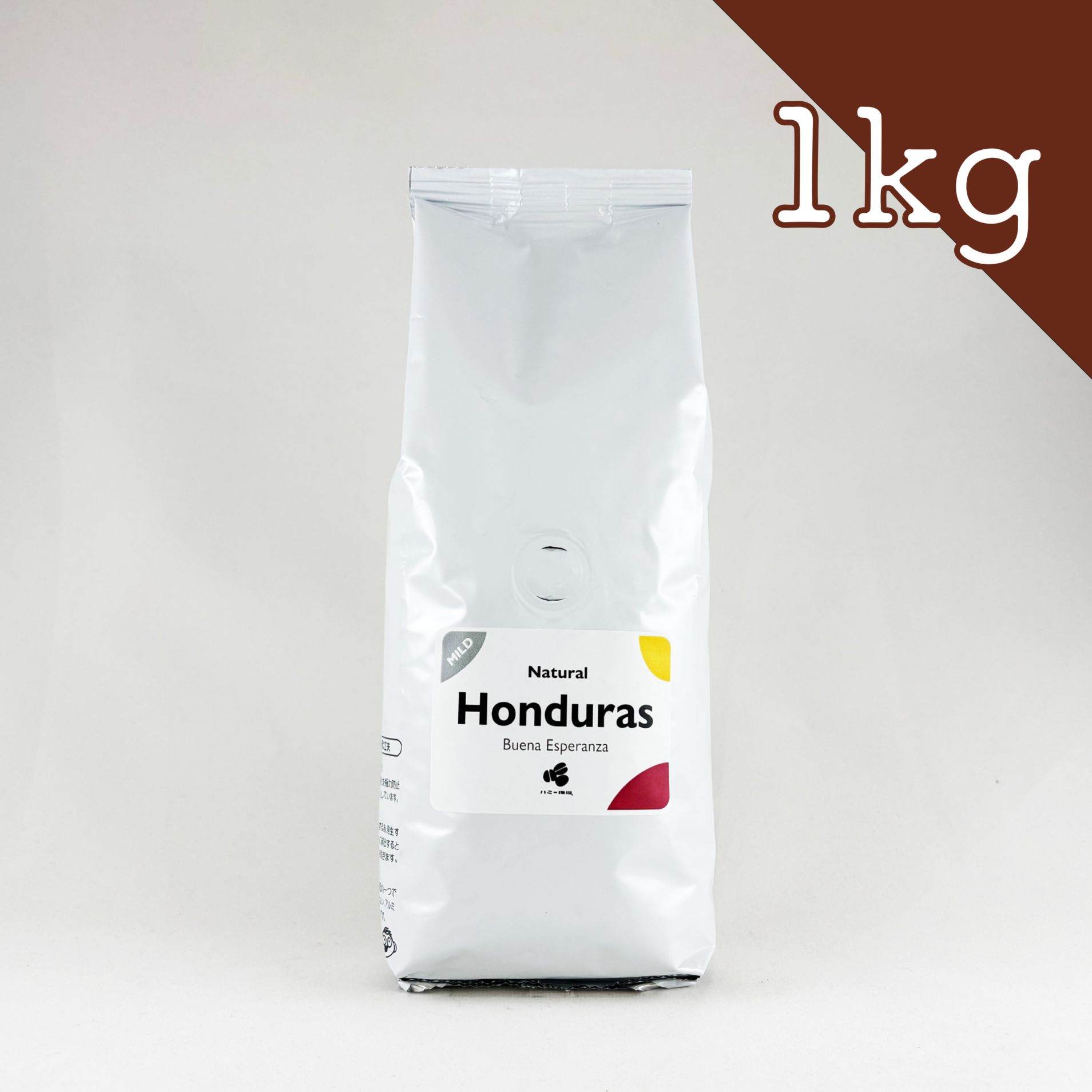 がぶ飲み！ホンジュラス『ブエナエスペランサ』ナチュラル １kg
