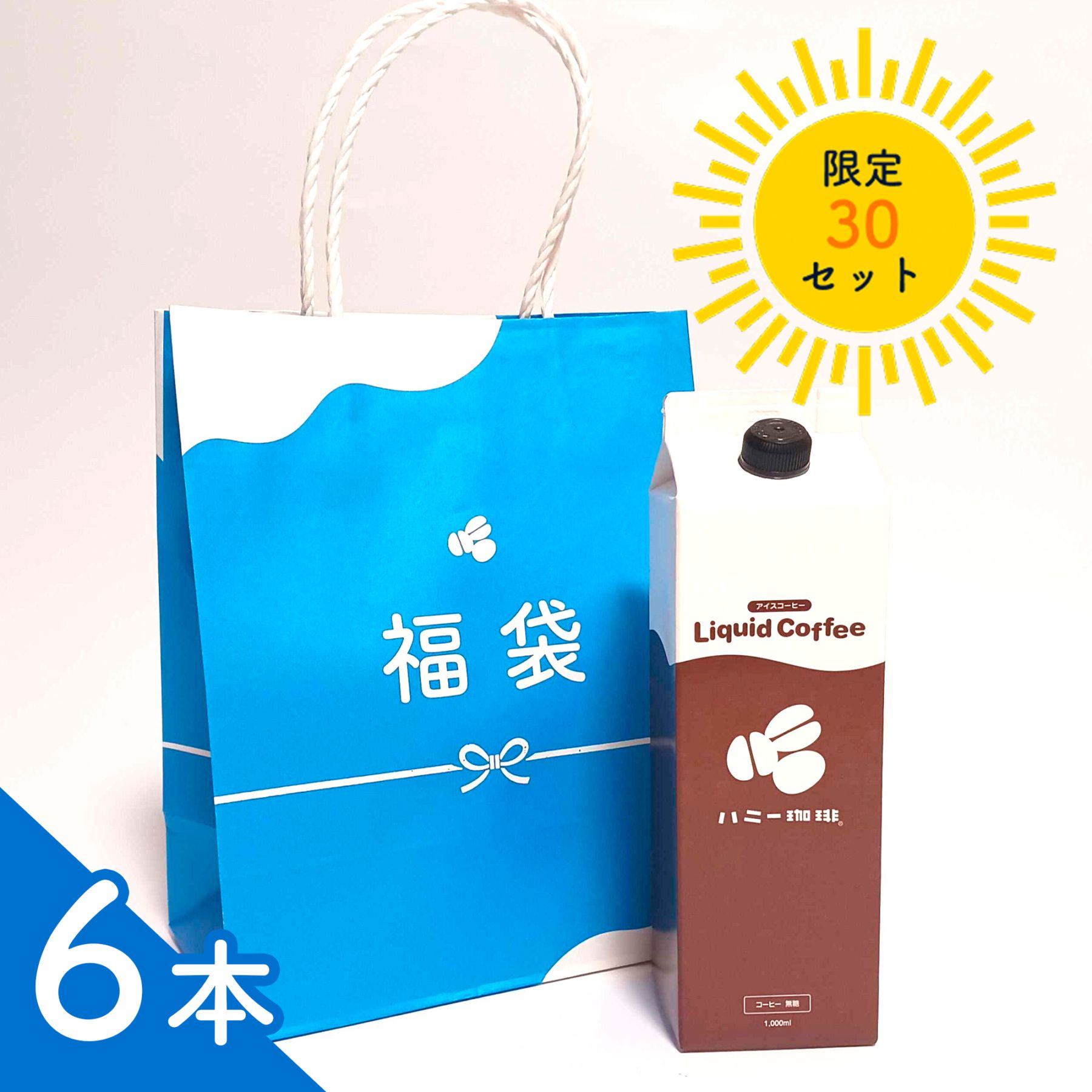 2026年夏福袋 コーヒーバッグ12枚×2個セット【5/9昼12時より販売開始