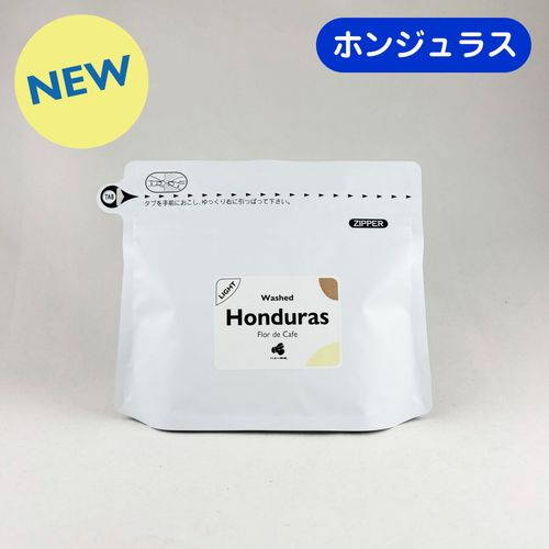 ホンジュラス『フロール・デ・カフェ』 100g　　