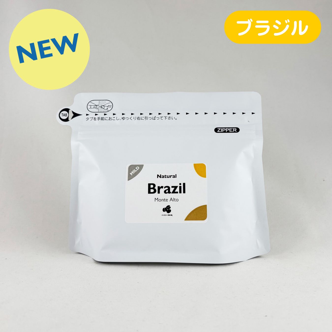 ブラジル『モンテ アルト』ナチュラル 100g