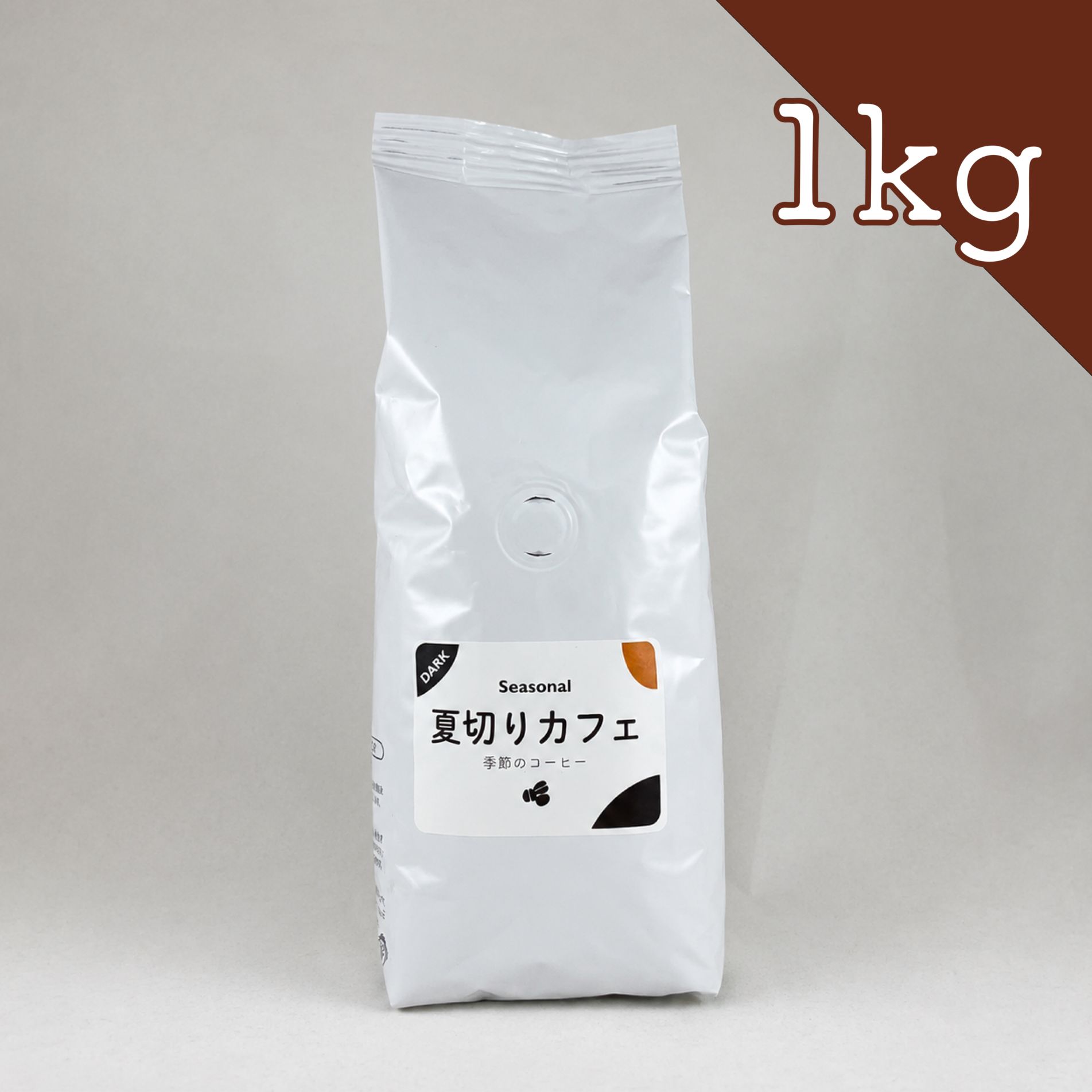 季節のブレンド コーヒー｜スペシャルティコーヒー通販のハニー珈琲