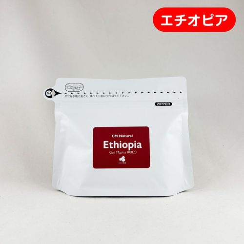 エチオピア『グジ メッシーナ』CMN ジャスパー 100g