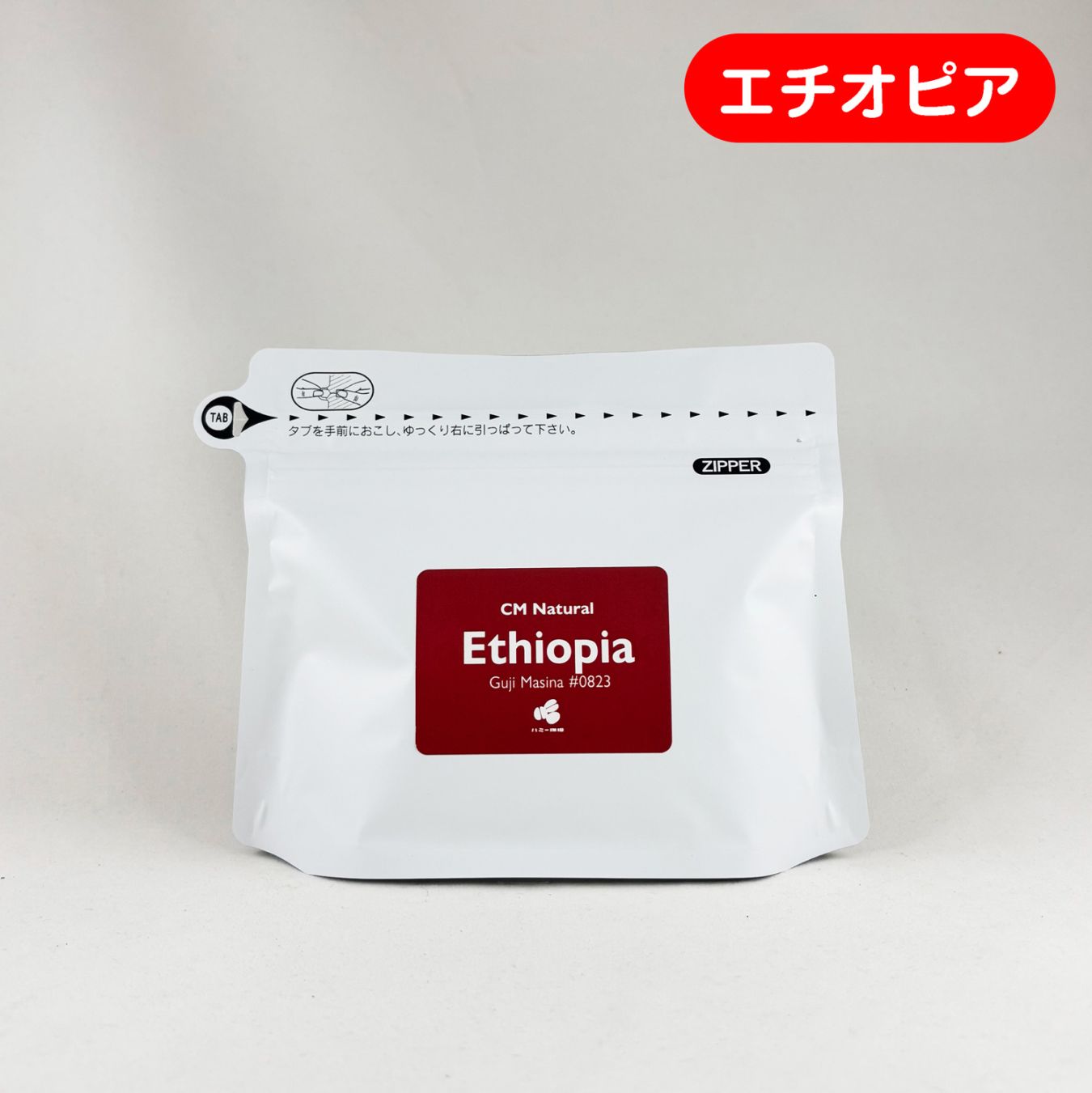 エチオピア『グジ メッシーナ』CMN ジャスパー 100g