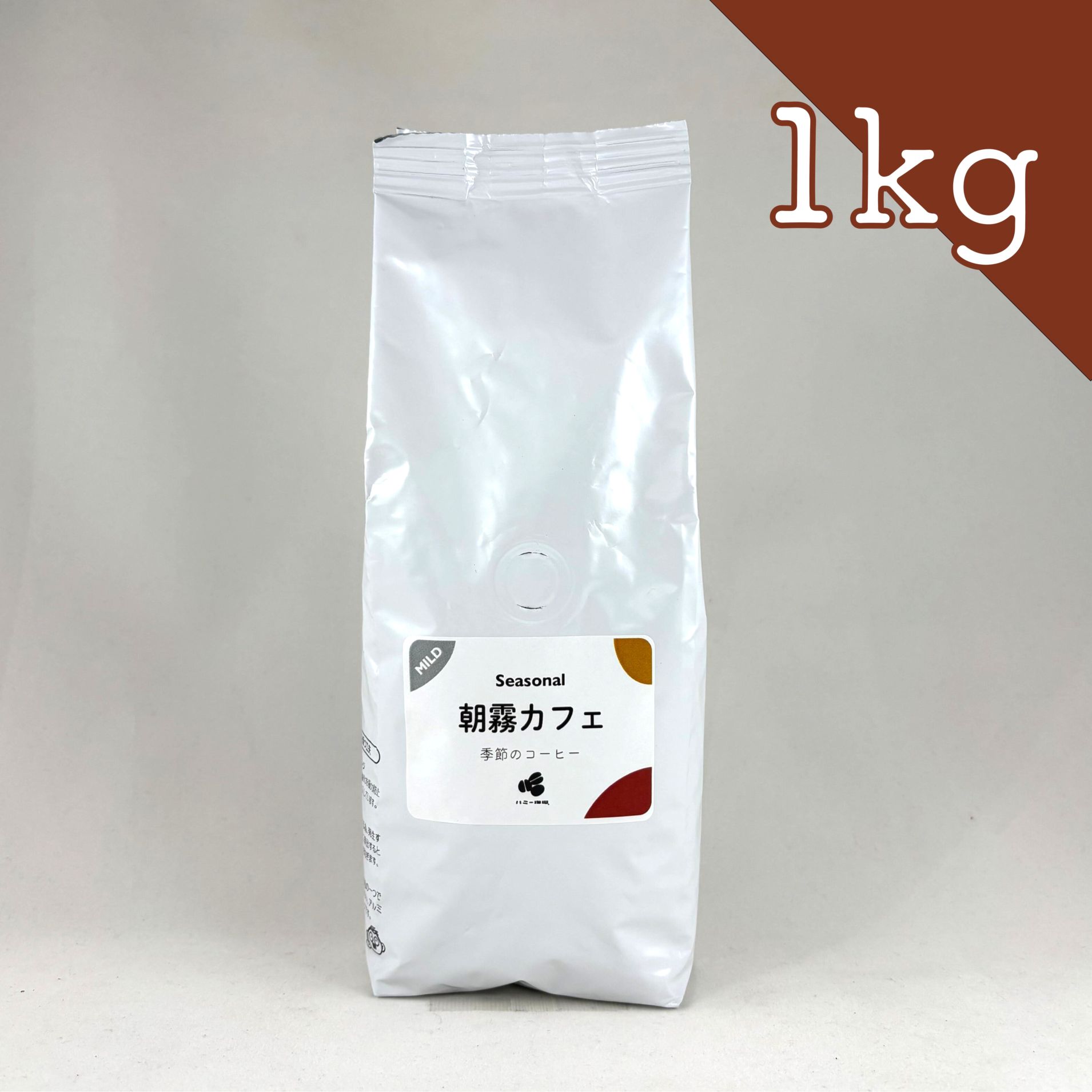 がぶ飲み!『朝霧カフェ』1kg