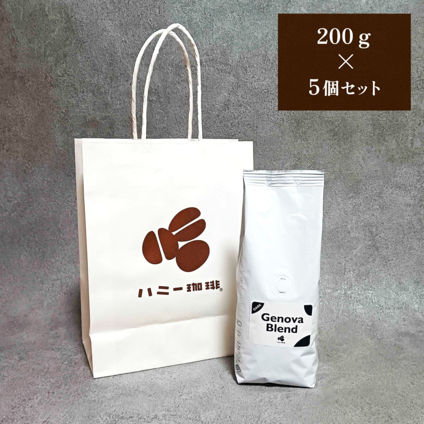 30周年限定 がぶ飲み! 『ジェノバブレンド』1kgセット