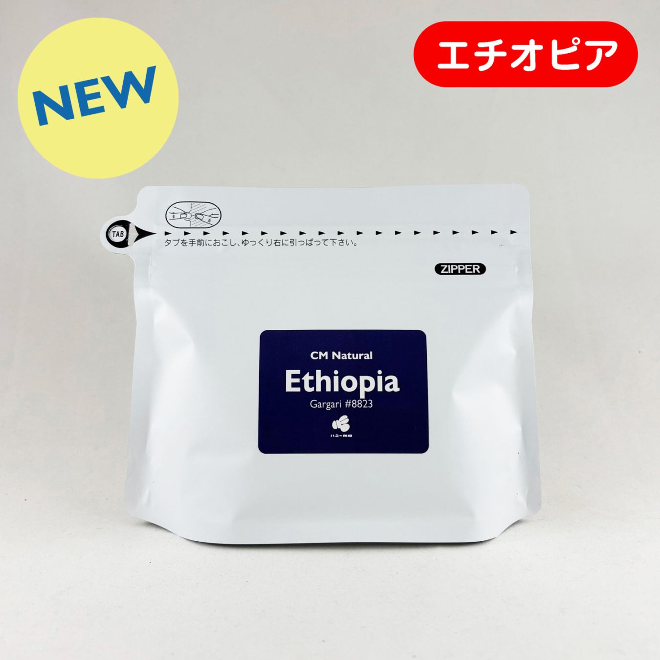 コーヒー豆 100グラム｜スペシャルティコーヒー通販のハニー珈琲