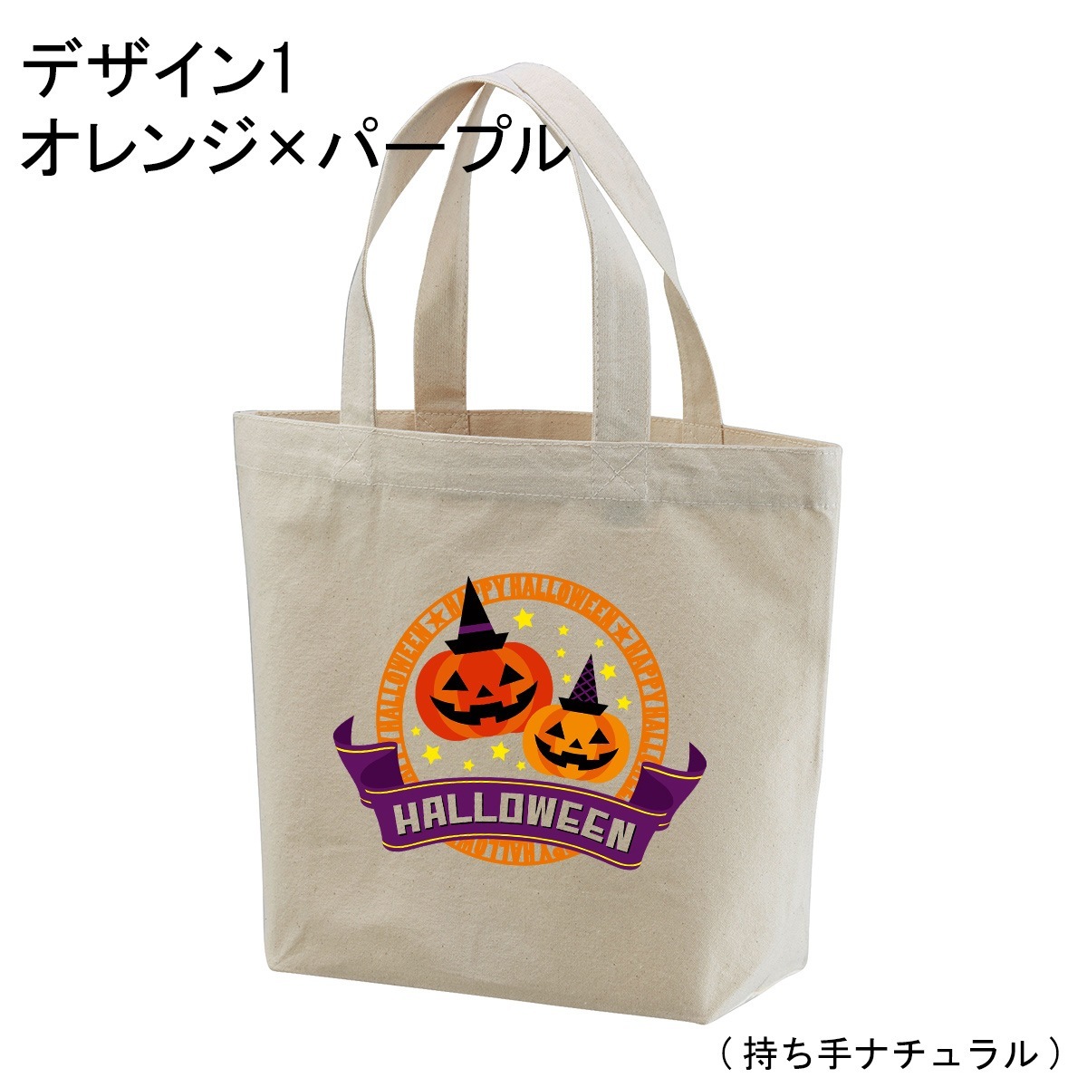 スペシャルセット　SALE ラスト一点　パッチワークトートバッグ　ハロウィン スペシャルセット SALE ラスト一点 パッチワークトートバッグ ハロウィン