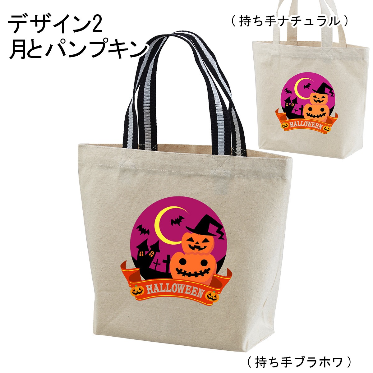 スペシャルセット　SALE ラスト一点　パッチワークトートバッグ　ハロウィン スペシャルセット SALE ラスト一点 パッチワークトートバッグ ハロウィン