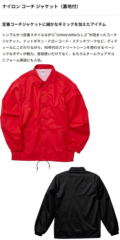 ナイロン コーチジャケット ジャンパー メンズ レディース 裏地