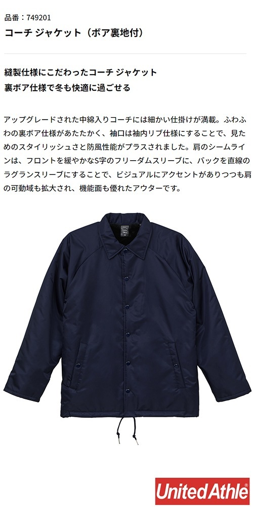 コーチジャケット ジャンパー 裏ボア メンズ レディース