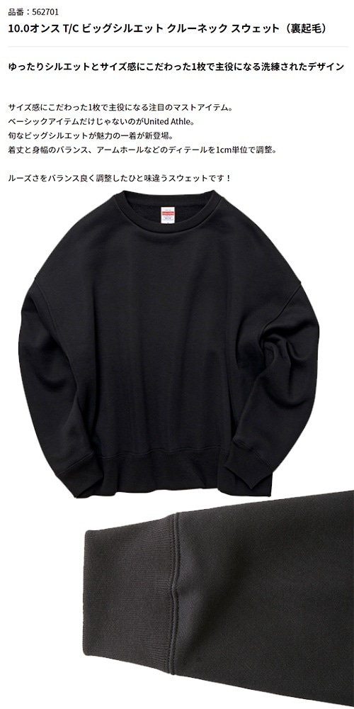 ビッグシルエット トレーナー 裏起毛 スウェット メンズ レディース