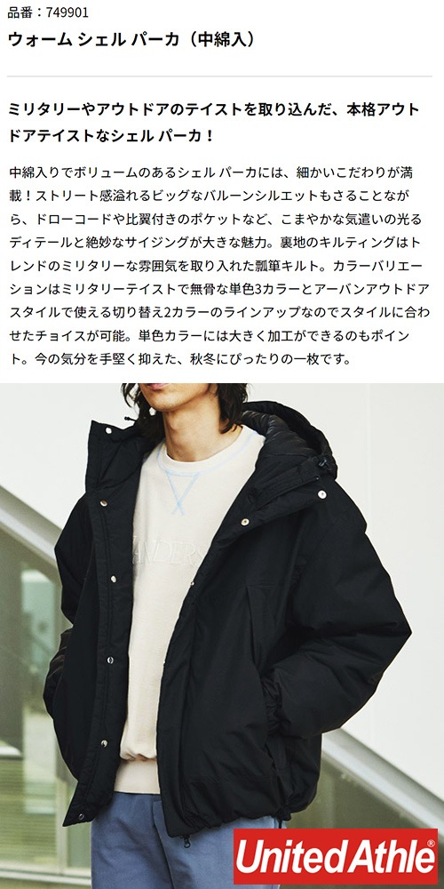 ミリタリー ジャケット ジャンパー シェルパーカー アウター 保温