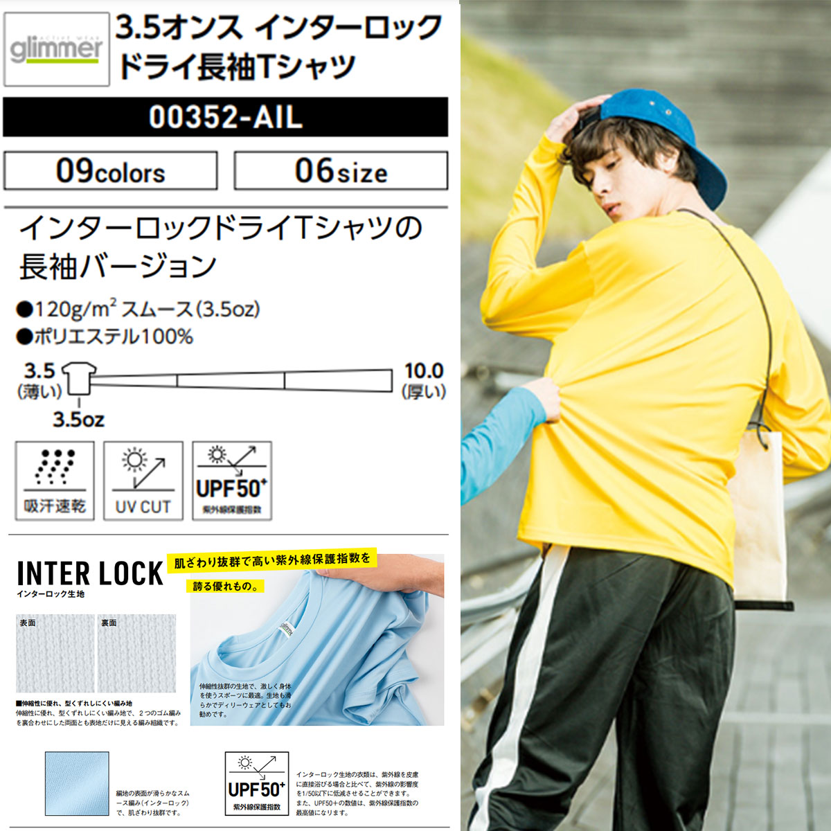 ドライ 長袖 ロングスリーブ インターロック Tシャツ ロンT ロングT