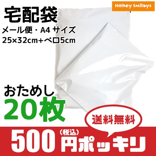 ������ �᡼������ ���ۥӥˡ����� A4 A5 ������ �ӥˡ����� �� ��� �����ᤷ ����� 20������ ���� �ơ����դ� 25��32cm