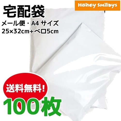 ���ۥӥˡ����� ������ A4 A5 ������ �᡼������ �ӥˡ����� ����� �� ��� 100������ ���� �ơ����դ� 25��32cm �ݥ���Ⱦò� ������