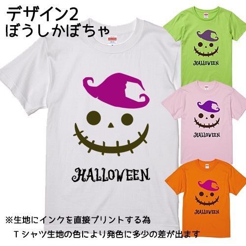 安服屋さん さま 専用 名入れTシャツハロウィン トンガリ帽子カボチャ ハロウィンカボチャ＆ねこアソート変形Tシャツ(M(100～110) オレンジ