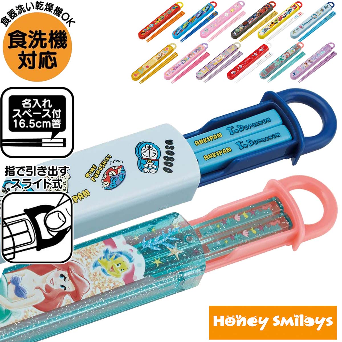 キッズ お箸 箸箱 箸 スライド式 ハシ箱セット おはし ハシ ケース お弁当 お揃い 子供 女の子 男の子 ポイント消化 学用品 | すべて ...