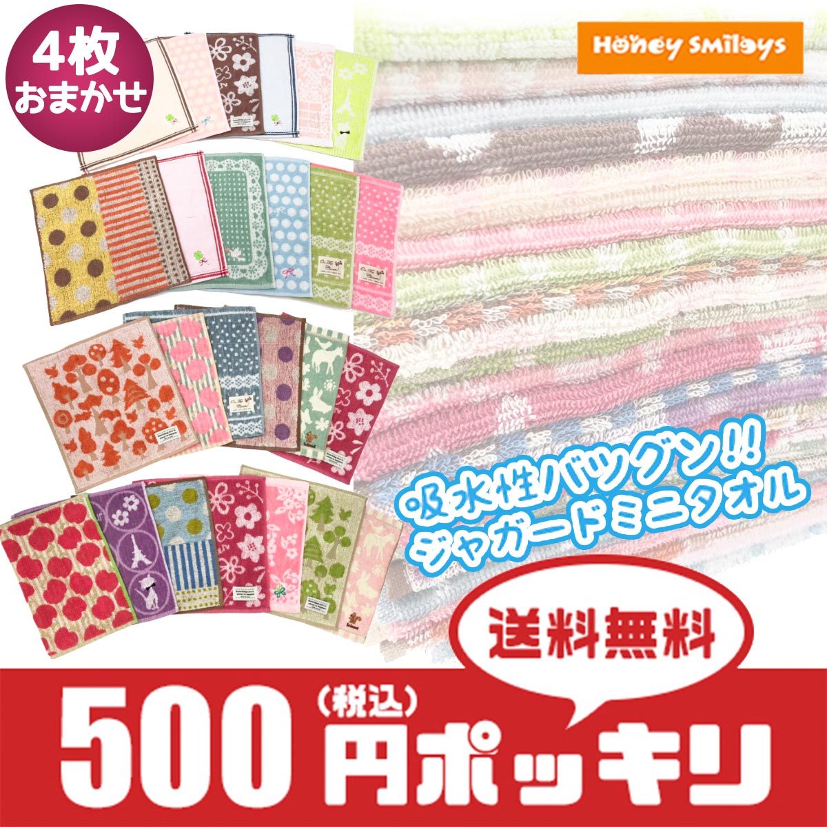 500 ݥå 㥬 ϥ󥫥  (4å) 2525cm ϥɥ Ѱ Υ󥭥 ʡ 