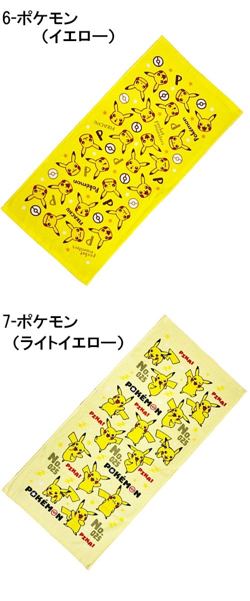 ディズニー プリンセス フェイスタオル タオル マルチタオル お手拭き
