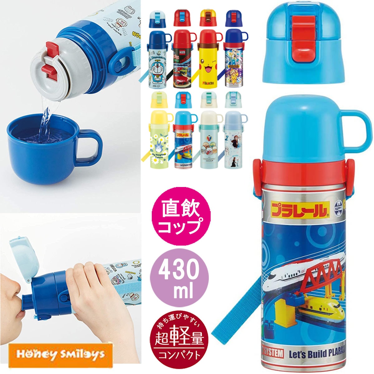 ����饯���� Ķ���� 2WAY ���ƥ�쥹�ܥȥ� 470ml ���� ľ���� ���åװ��� ���ץå��� �Ҷ��� ���å� ��­ ������