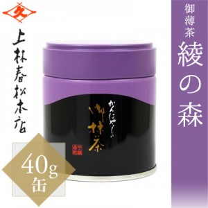 上林春松　松の白40g・綾の森20g・祖母昔20g,山政小山園 小倉山 2缶 上林春松 松の白40g・綾の森20g・祖母昔20g,山政