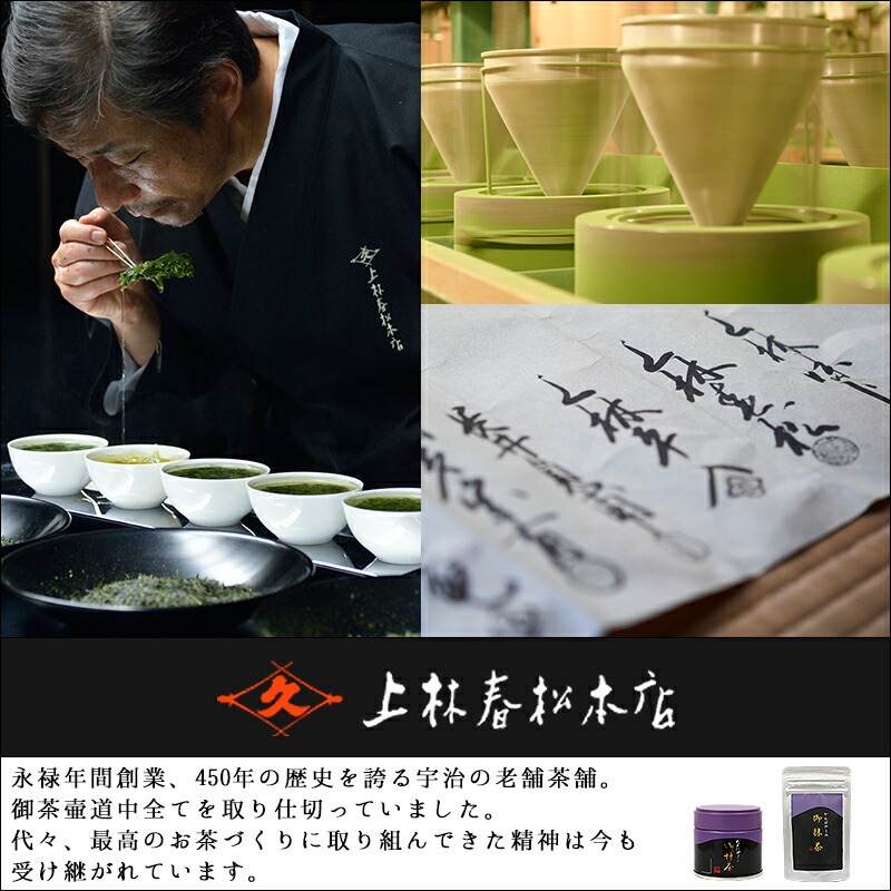 上林春松本店 抹茶 綾の森（あやのもり） 40g 袋入【返品交換不可】