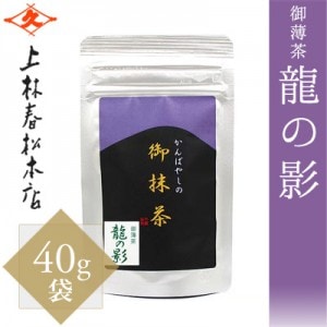 抹茶 薄茶 粉末 上林春松本店 三日月の白20g 入5箱京都宇治抹茶 パウダー 抹茶 嘉辰の昔 40g入り 裏千家 今日庵坐忘斎宗匠御 上林春松本店