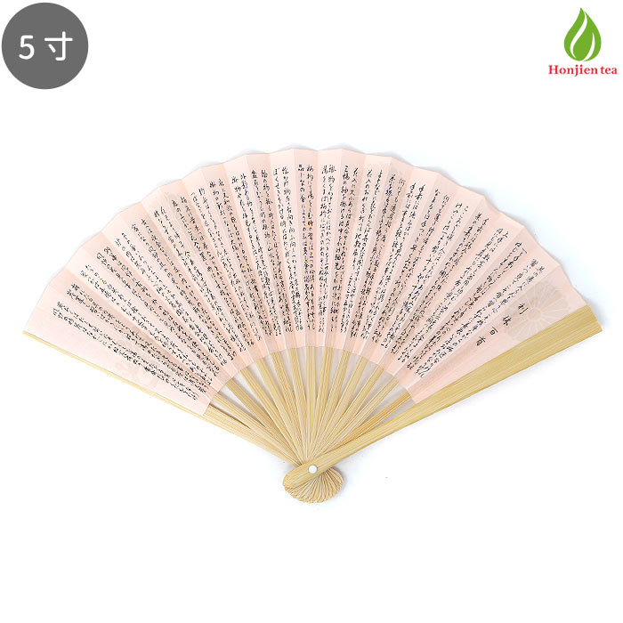 【茶扇子 8本セット】茶道具 茶扇子 白竹 5寸 利休百首 白