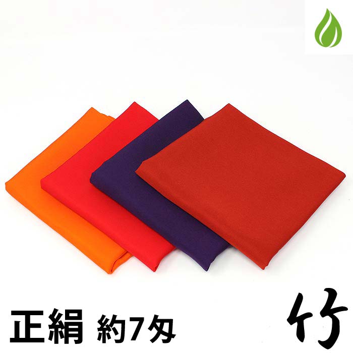 土田友湖　帛紗　朱色　ふくさ 茶器/茶道具 帛紗】 正絹 朱 無地 土田友湖作（千家十職 袋師