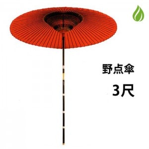 野点傘 お茶会 茶道具 茶道具 野点傘 3尺 茶席用 茶道 お茶会 茶会 お茶席 野点 お花見